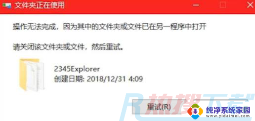 win7删除流氓软件 流氓软件卸载的有效方法(图4)