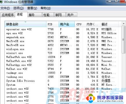 win7删除流氓软件 流氓软件卸载的有效方法(图9)