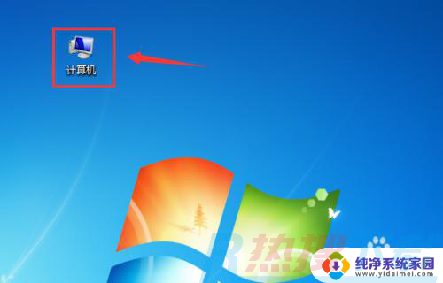 win7怎么把桌面改到d盘 WIN7系统怎样设置将桌面文件夹移动到D盘(图1)