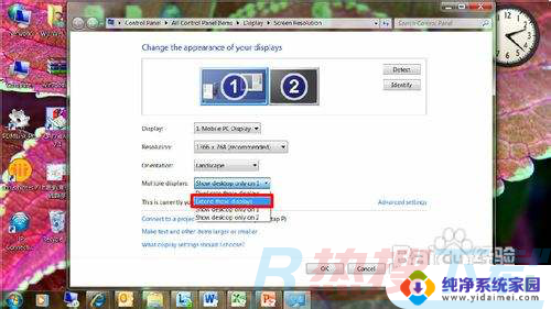 win7如何设置扩展屏幕 Windows 7系统桌面扩展设置方法(图2)