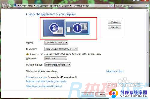 win7如何设置扩展屏幕 Windows 7系统桌面扩展设置方法(图4)