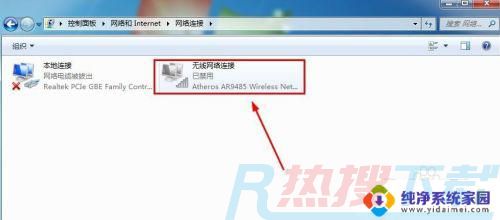 win7无线禁用了怎么启用 win7无线网络禁用后怎么恢复(图4)