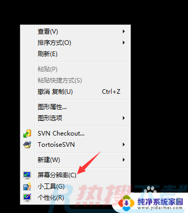 联想win7转换外接显示器怎么设置 win7系统笔记本如何连接外接显示器(图1)