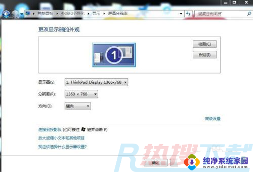 联想win7转换外接显示器怎么设置 win7系统笔记本如何连接外接显示器(图2)