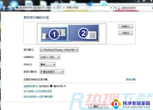 联想win7转换外接显示器怎么设置 win7系统笔记本如何连接外接显示器(图5)