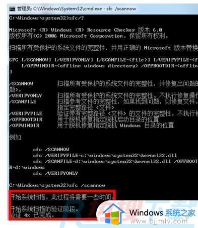 win7系统文件修复方法 win7怎么修复系统文件(图3)