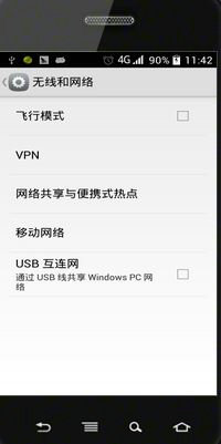 win7usb连接手机网络步骤 win7usb怎么连接手机网络(图1)