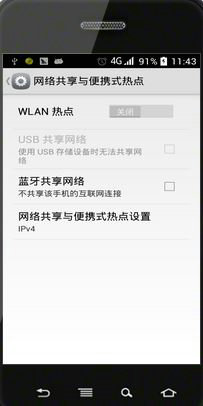 win7usb连接手机网络步骤 win7usb怎么连接手机网络(图2)