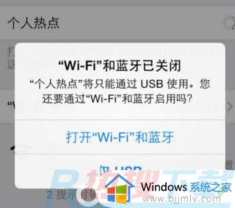 win7usb连接手机网络步骤 win7usb怎么连接手机网络(图4)