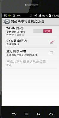 win7usb连接手机网络步骤 win7usb怎么连接手机网络(图3)