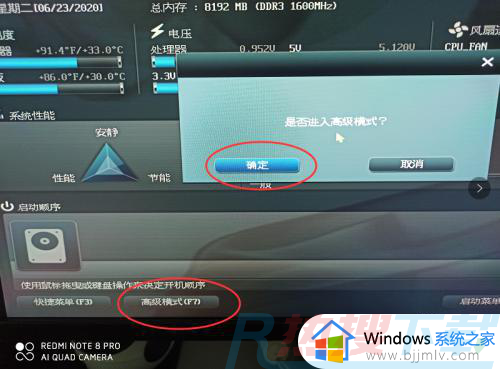 win7logo消失后黑屏怎么办 win7logo消失后黑屏很久如何解决(图2)