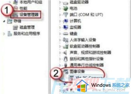 win7摄像头软件怎么打开 win7怎么用自带的摄像头软件(图2)