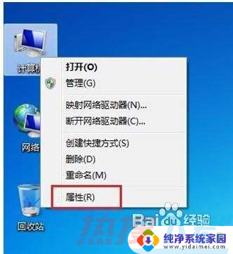 win7电脑调节屏幕亮度 win7系统如何调节屏幕亮度(图1)