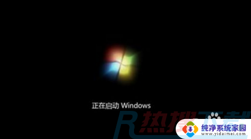 windows7打不开怎么办 Win7系统无法正常启动怎么办(图3)