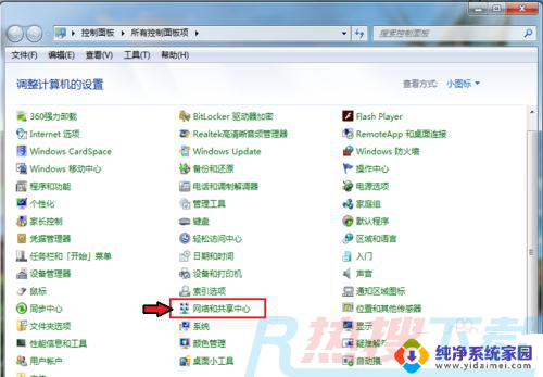 windows7可以用蓝牙吗 win7电脑无法打开蓝牙解决方法(图2)