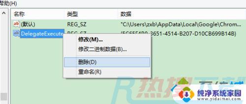 windows7打不开谷歌浏览器 Win7系统打开chrome浏览器无反应的解决方法(图6)