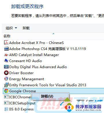 windows7打不开谷歌浏览器 Win7系统打开chrome浏览器无反应的解决方法(图8)