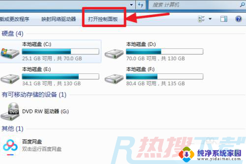 win7怎么连接无线网wifi Win7怎么连接WiFi网络(图2)