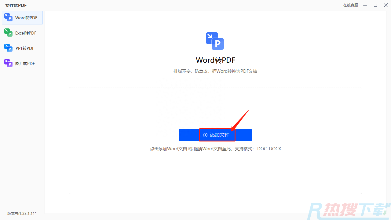 word怎么转pdf？教你三种实用的转PDF方法！(图3)