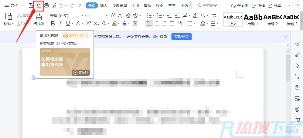 word怎么转pdf？教你三种实用的转PDF方法！(图5)