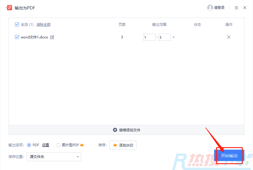 word怎么转pdf？教你三种实用的转PDF方法！(图6)