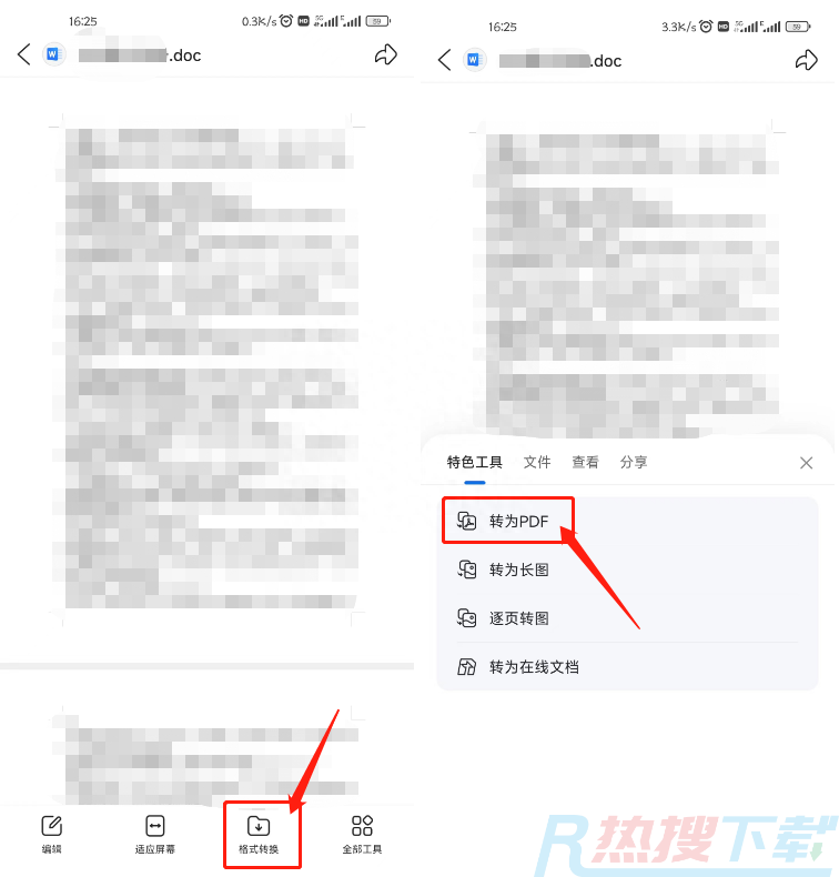 word怎么转pdf？教你三种实用的转PDF方法！(图8)
