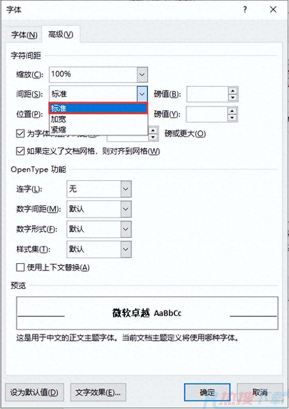 Word文档该如何排版，才更美观？(图1)