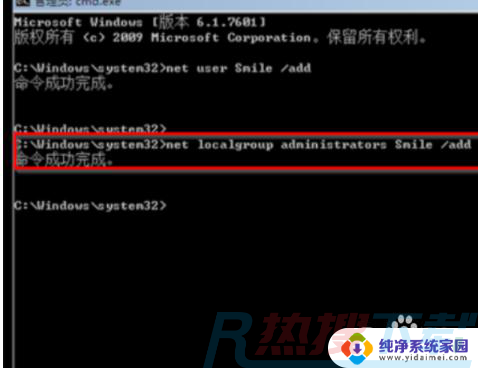win7旗舰版密码忘记如何解除开机密码 win7旗舰版忘记密码如何重置(图4)
