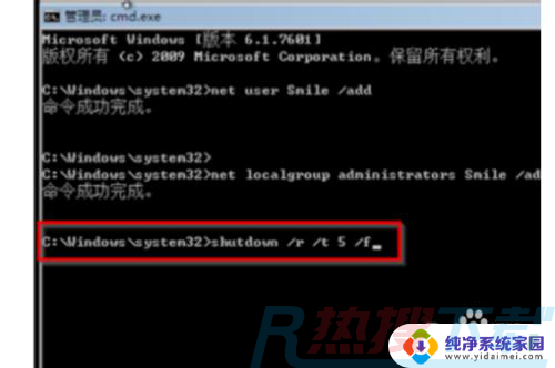 win7旗舰版密码忘记如何解除开机密码 win7旗舰版忘记密码如何重置(图5)