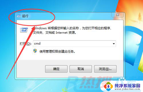 win7电脑自启动软件怎么关 Win7电脑开机自动启动程序的关闭方法(图2)