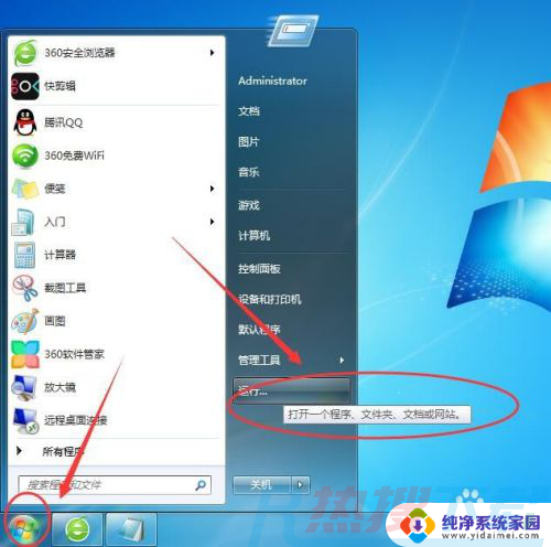 win7电脑自启动软件怎么关 Win7电脑开机自动启动程序的关闭方法(图1)