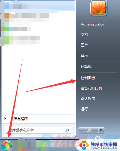 windows7设置怎么打开 win7系统如何打开系统配置界面(图1)