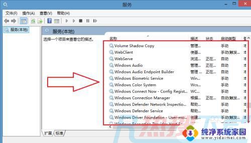 windows7怎么开启无线功能 Windows7无线功能的开启方法(图8)