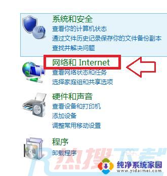 windows7怎么开启无线功能 Windows7无线功能的开启方法(图2)