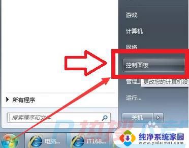 windows7怎么开启无线功能 Windows7无线功能的开启方法(图1)