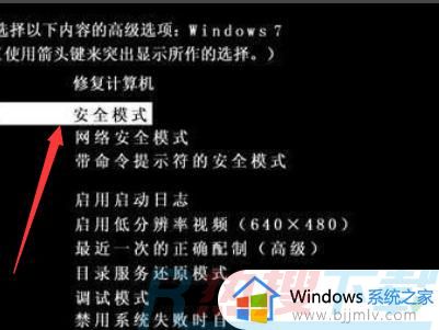 win7stopc000021a蓝屏修复如何操作 win7c000021a蓝屏解决方法(图2)