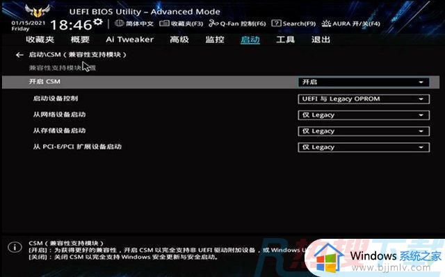 win7m2硬盘安装不显示怎么办 win7电脑m2硬盘不识别如何解决(图3)