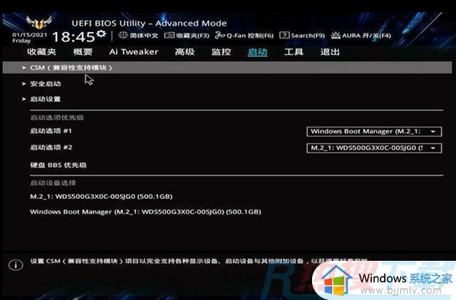win7m2硬盘安装不显示怎么办 win7电脑m2硬盘不识别如何解决(图2)