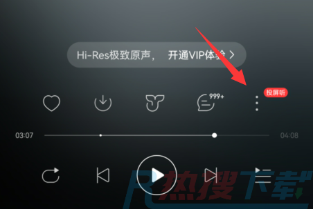 网易云音乐倍速调节怎么搞？网易云音乐倍速调节教程(图2)