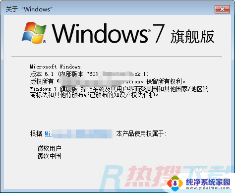 windows7系统专业版和旗舰版哪个好 windows7专业版和旗舰版的功能区别是什么(图3)