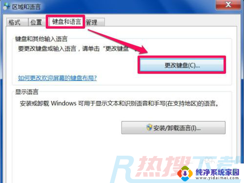 windows7系统任务栏没有输入法图标 windows7任务栏输入法图标消失怎么办(图3)