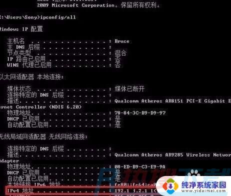 windows7系统怎么看ip地址 Win7系统IP地址在哪里查看(图3)