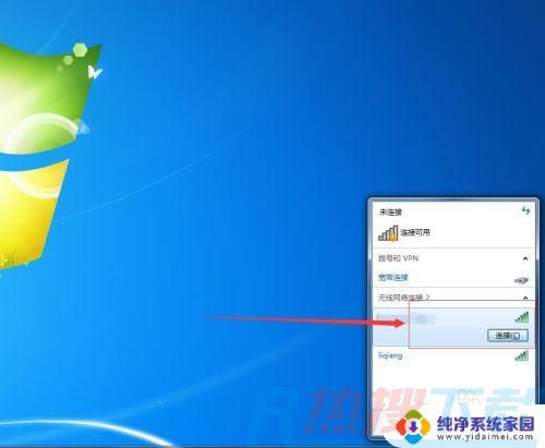 windows7启用无线网卡 如何在Win7操作系统下设置无线网卡(图8)
