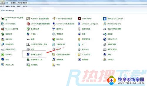windows7启用无线网卡 如何在Win7操作系统下设置无线网卡(图2)