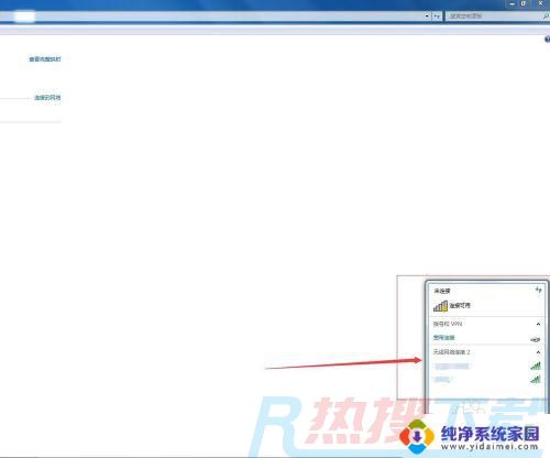windows7启用无线网卡 如何在Win7操作系统下设置无线网卡(图7)