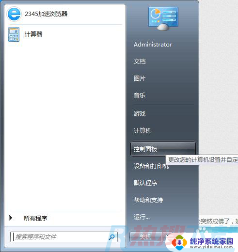 windows7自带游戏点了没反应 windows7旧版游戏点击无反应解决方法(图1)