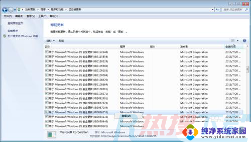 windows7自带游戏点了没反应 windows7旧版游戏点击无反应解决方法(图4)