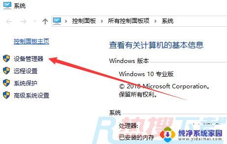windows7 ahci模式 windows7系统如何开启ahci模式(图1)