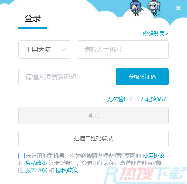 哔哩哔哩直播姬64位4.61.0.6354怎么用？哔哩哔哩直播姬64位4.61.0.6354有哪些特色功能？(图1)