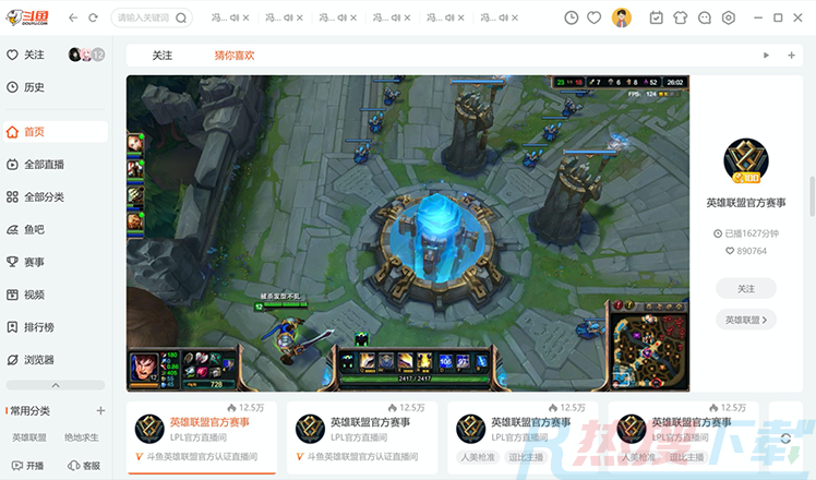 斗鱼直播64位8.6.8.3怎么用？斗鱼直播64位8.6.8.3有哪些特色功能？(图1)